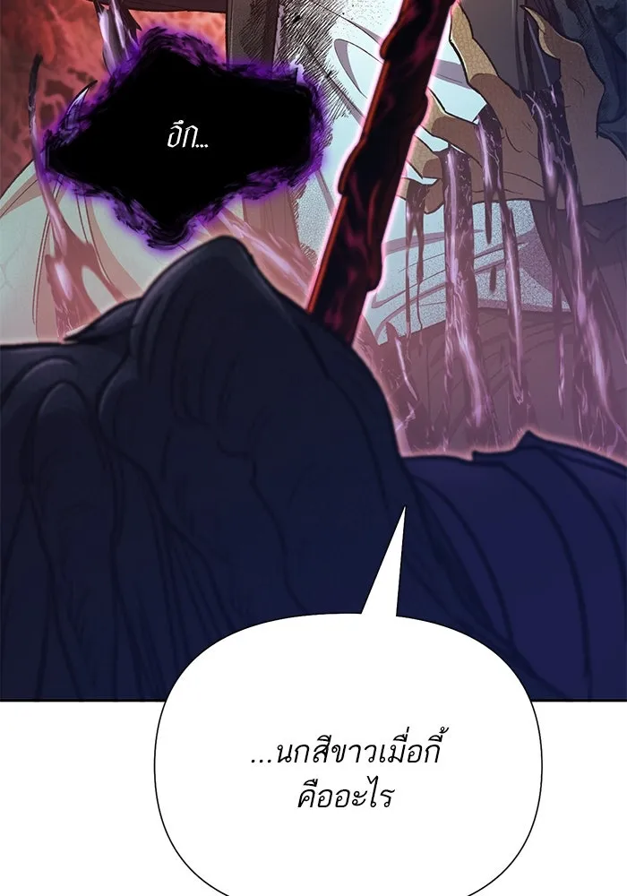 My S-Class Hunters ตอนที่ 92 เจ้านายของเหล่ามังกรคำสาปพิษ ( รูปที่ 98