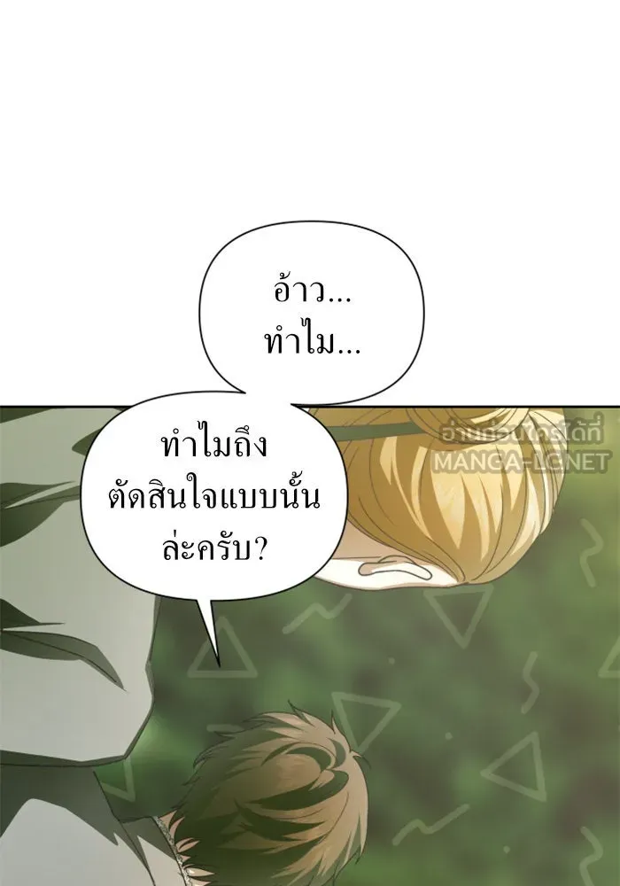 ชิงชีวิตพลิกลิขิตชะตา ตอนที่ 119. งานประลองศิลปะการต่อสู้(3) รูปที่ 62