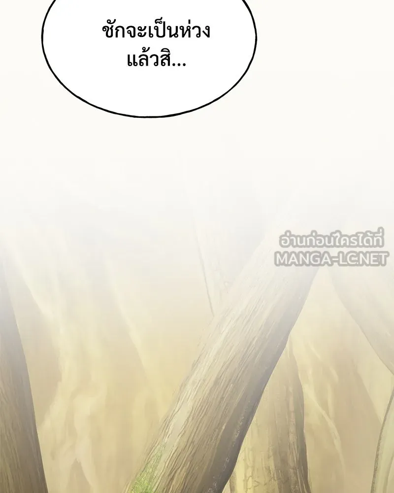 ปลูกผักพิชิตหอคอย ตอนที่ 83 รูปที่ 42