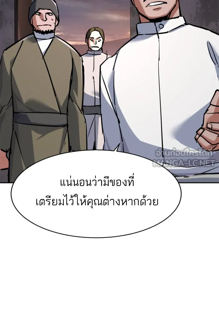 พี่ชายสายบอดี้การ์ด ตอนที่ 224 รูปที่ 96