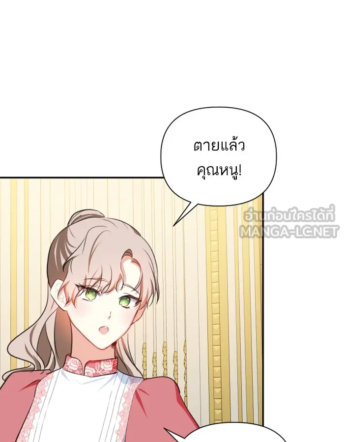 บุตรสาวของดยุกปีศาจ ตอนที่ 40 รูปที่ 63
