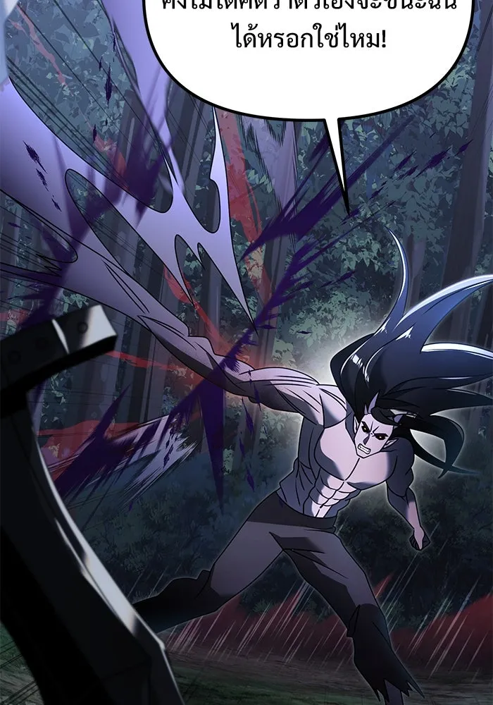 อัศวินดำล่าท้าเวลา ตอนที่ 62 รูปที่ 77