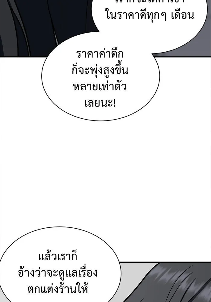 ช่วยเปลี่ยนฉันที ตอนที่ 63. ยอมินซอ 13 รูปที่ 134