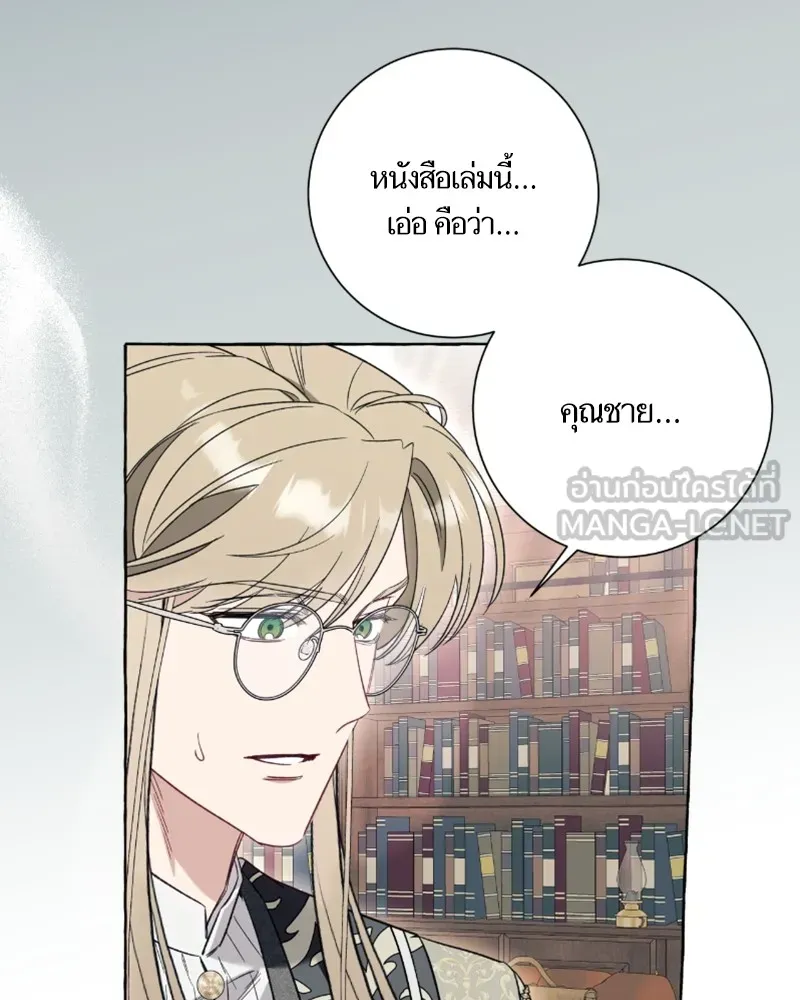 นึกว่าเป็นอิเซไคธรรมดา ตอนที่ 54 รูปที่ 30