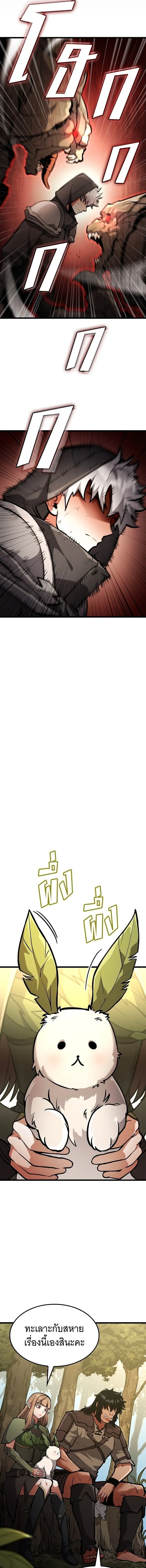 Emperor of Solo Play ราชาแห_งโซโล_เพลย_ ตอนที่ ตอนที่ 36 รูปที่ 22