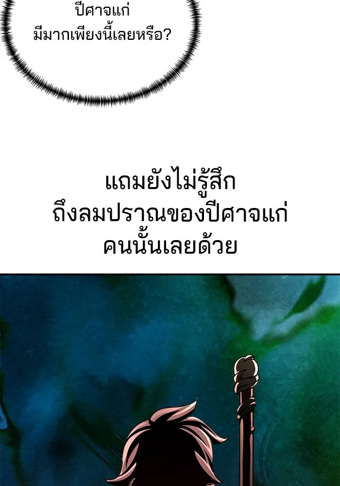 คุณปู่จอมยุทธกับหลานสาวสุดแกร่ง ตอนที่ 38 รูปที่ 107