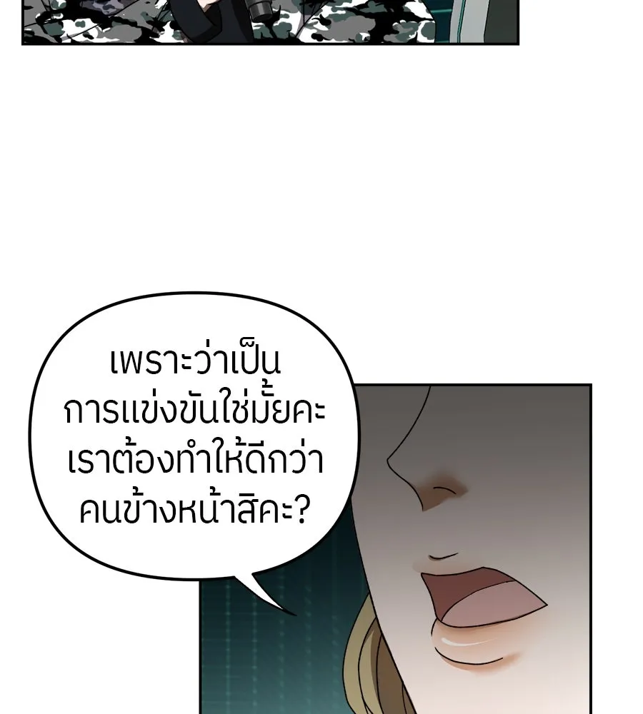 ย้อนเวลามาเป็นมักเน่ ตอนที่ 4 รูปที่ 5