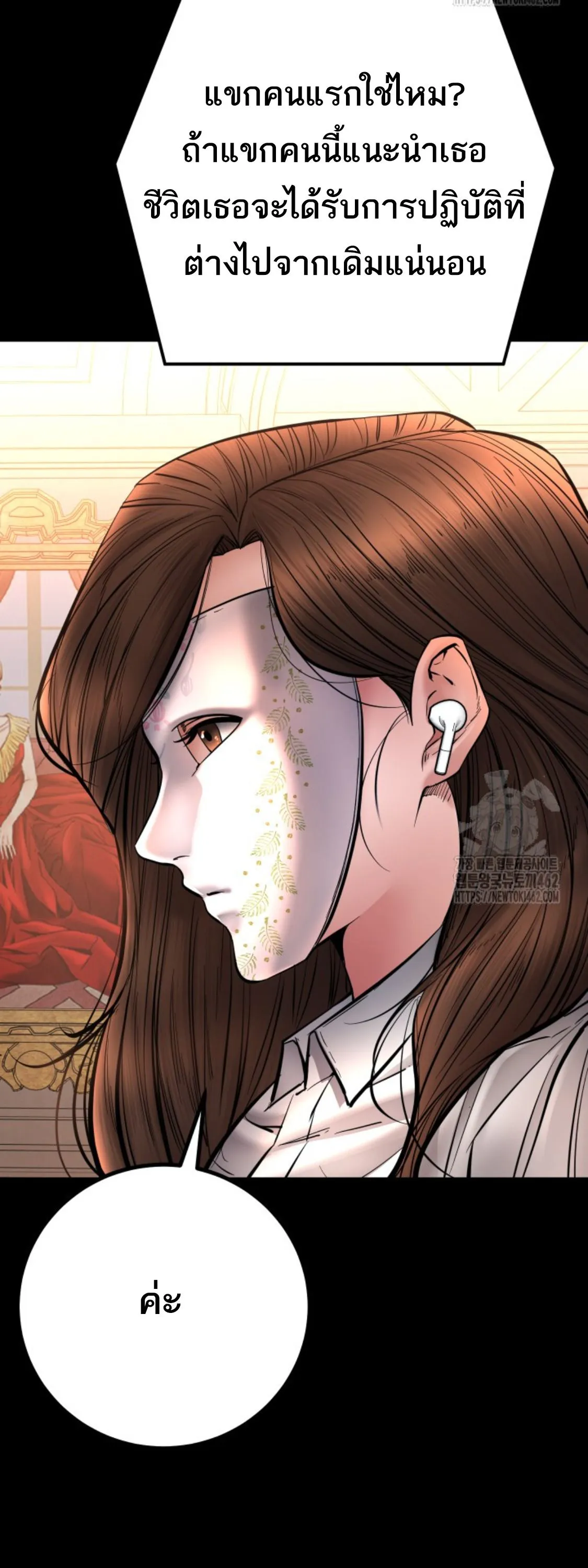 Blade of Retribution ดาบแห_งการลงท_ณฑ_ ตอนที่ ตอนที่ 43 รูปที่ 64