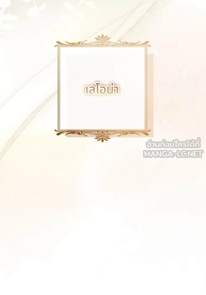 ทางหลุดพ้นของ ตอนที่ 94 รูปที่ 19