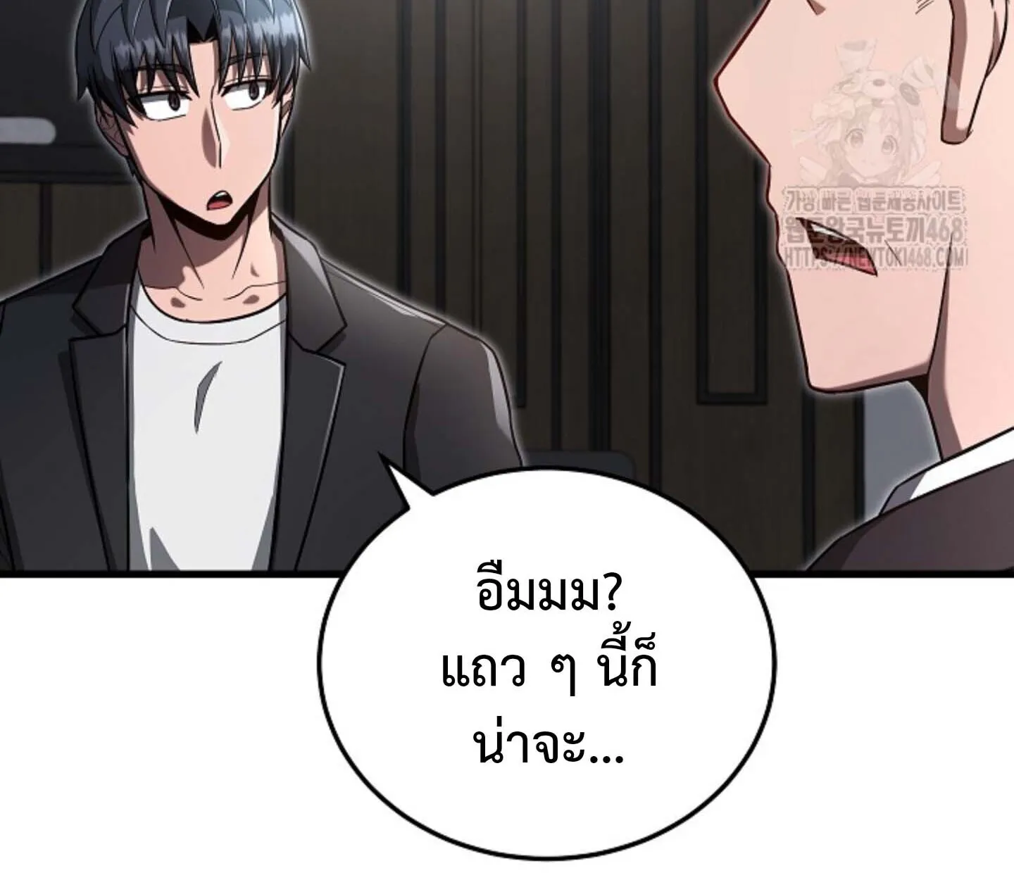 How to Retire as a Disaster Necromancer แผนเกษ_ยณใหม_ของเนโครแมนเซอร_ ตอนที่ ตอนที่ 23 รูปที่ 26