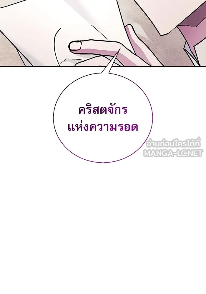 ผมไม่ได้เก่งอย่างที่คิด ตอนที่ 26 รูปที่ 147