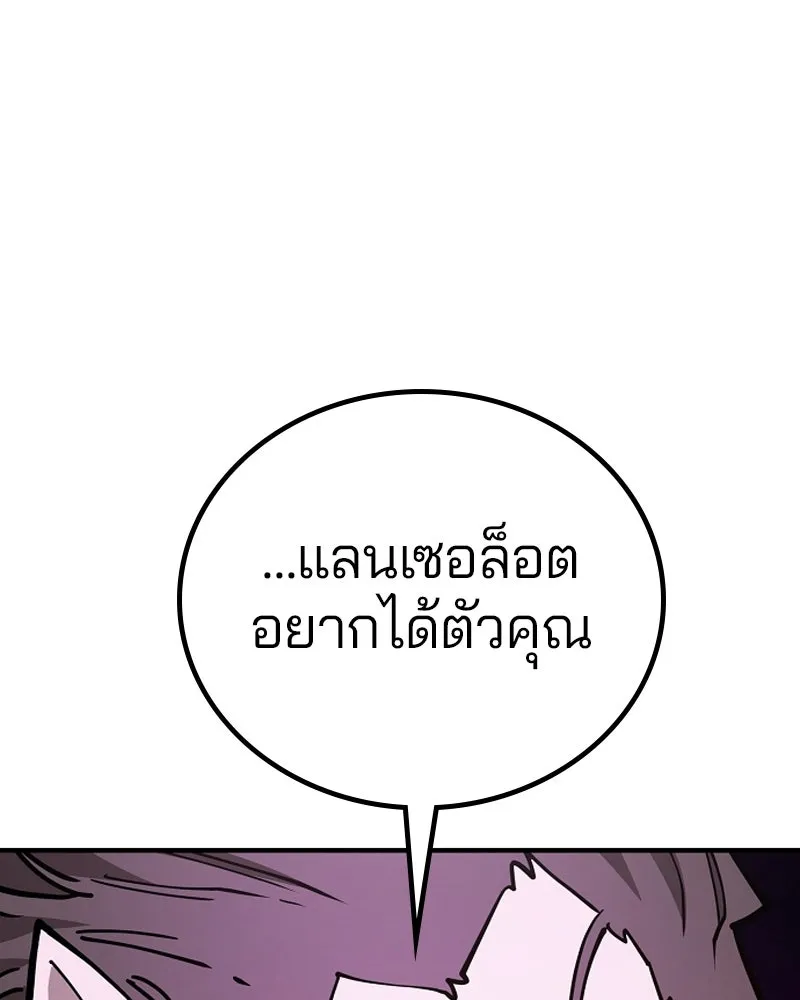 Player ตอนที่ 198 รูปที่ 25