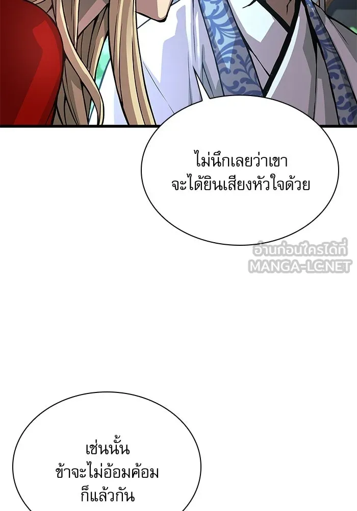 ลับลางลวง ตอนที่ 91 จอมยุทธ์ขั้นสูง รูปที่ 90
