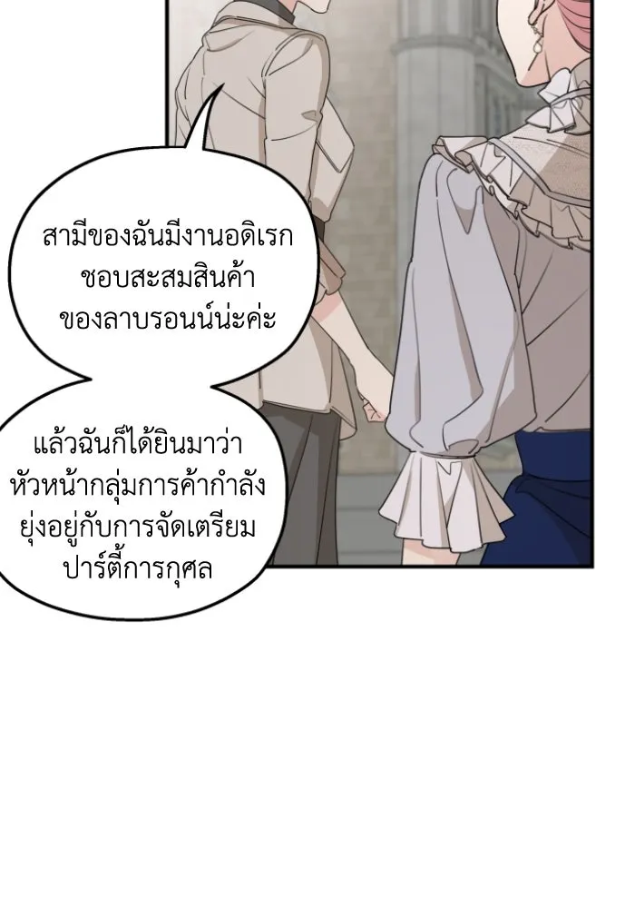 ครอบครัวสามีเห็นทีจะคลั่งรัก ตอนที่ 48 รูปที่ 28