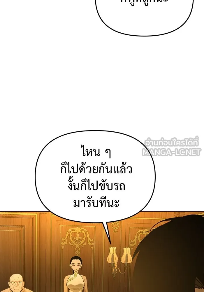 การกลับมาของทรราชวันสิ้นโลก ตอนที่ 38 รูปที่ 69