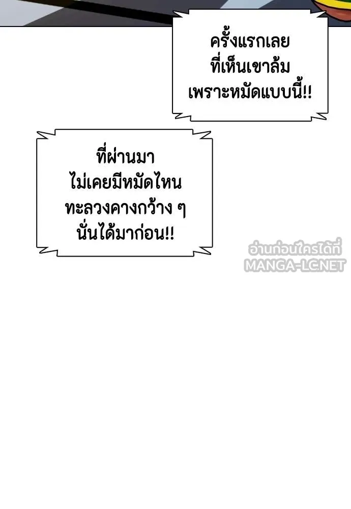 หมาหัวเน่า ตอนที่ 144 รูปที่ 9