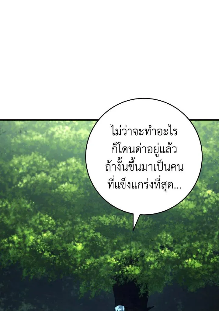 The Hero Returns ตอนที่ ตอนที่ 99 รูปที่ 31