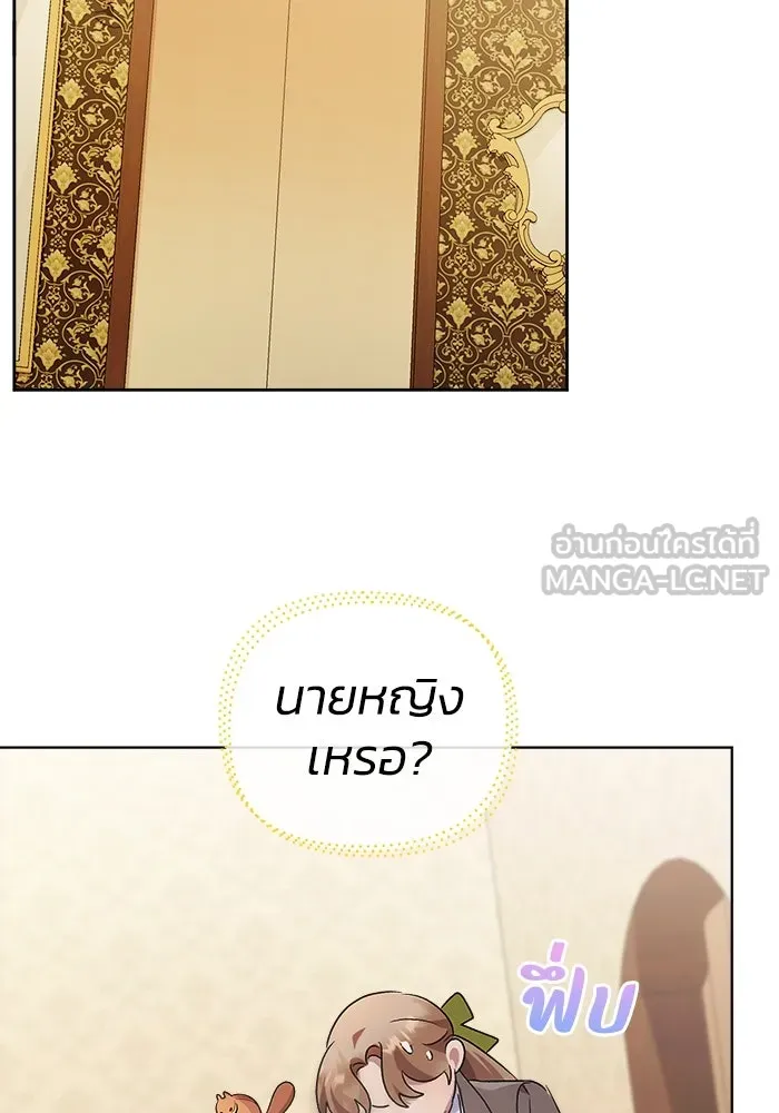 ชีวิตใหม่ในตระกูลมือสังหาร ตอนที่ 10 รูปที่ 69