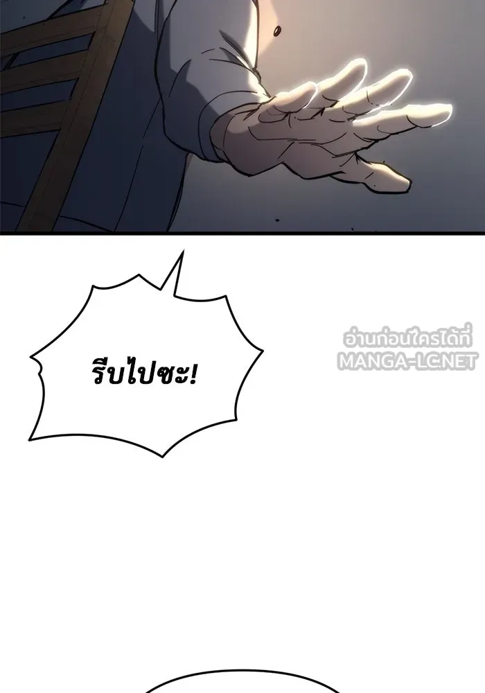 โกดังลับหลังโลกแตก ตอนที่ 26 รูปที่ 51