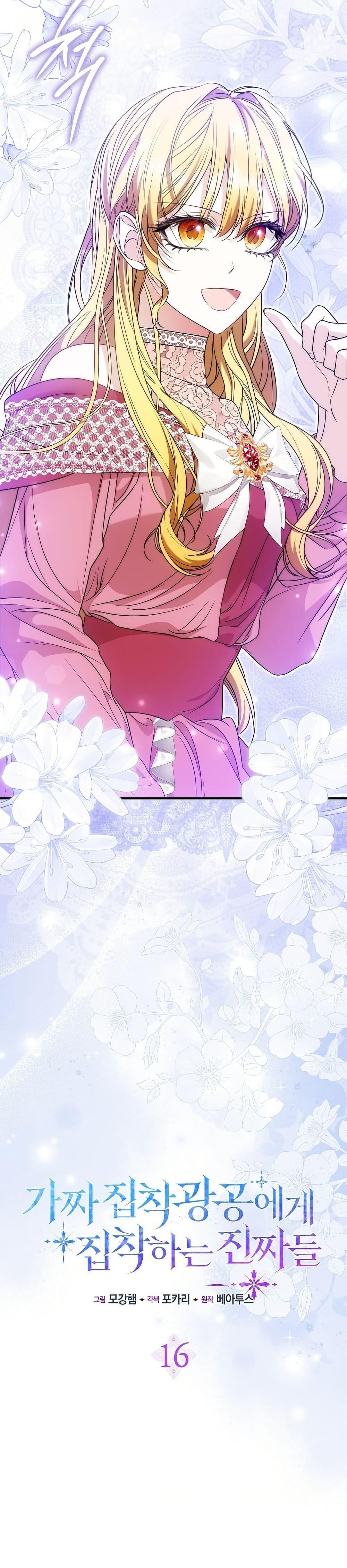 Manga-lc-com อ่านมังงะ อ่านการ์ตูน ออนไลน์ ฟรี The Maniacs are Obsessed With the Fake ตอนที่ 1 2 3 4 5 6 7 8 9 10 11 12 13 14 ฟรี ไม่มีโฆษณา Manga-lc - อ่าน มังงะ อ่าน การ์ตูน ออนไลน์ อ่านมังงะ ฟรี