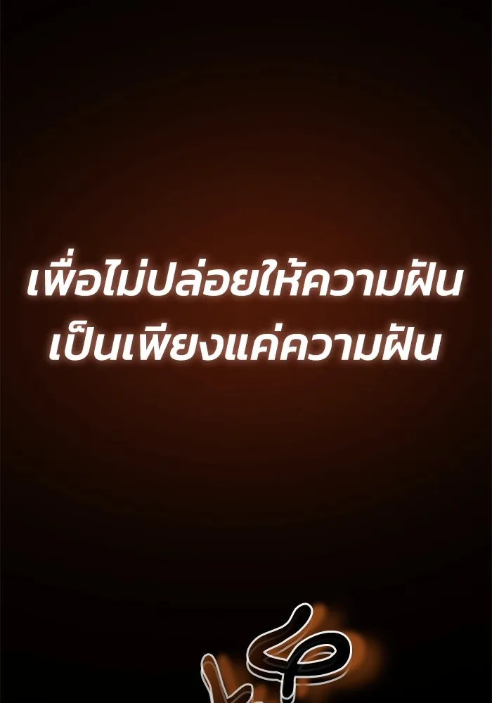 ชีวิตพลิกผันของลอร์ดผู้เกียจคร้าน ตอนที่ 90 บททดสอบของพระเจ้า รูปที่ 64