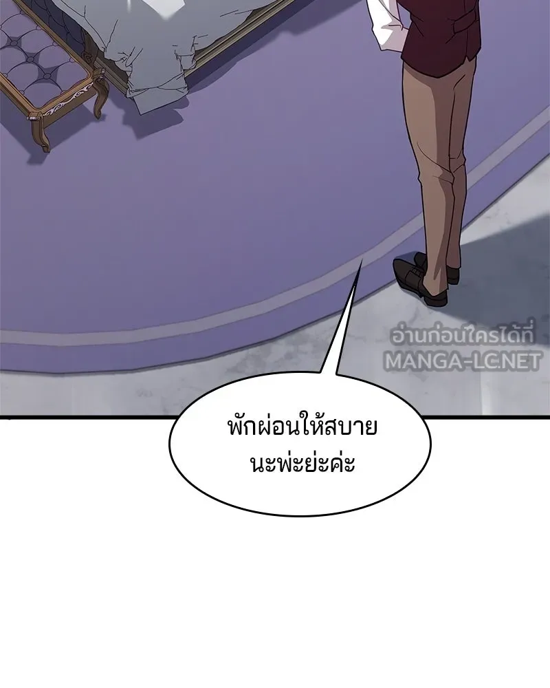 เจ้าชายแผนโบราณ ตอนที่ 4 รูปที่ 180