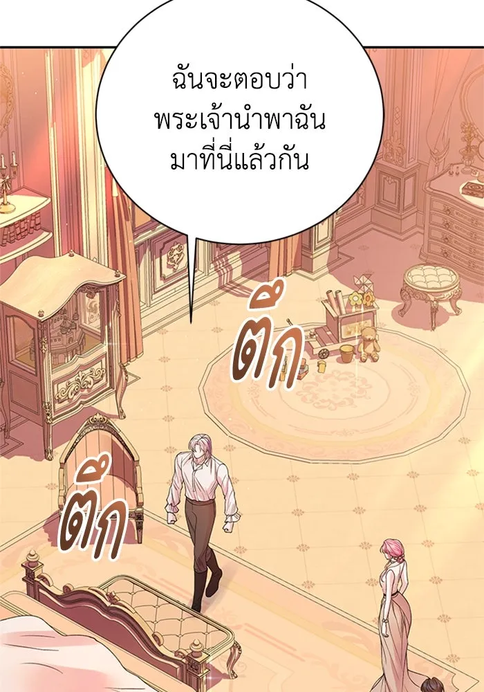 ไหนบอกว่าฉันใกล้ตาย ตอนที่ ตอนพิเศษ 8 รูปที่ 80