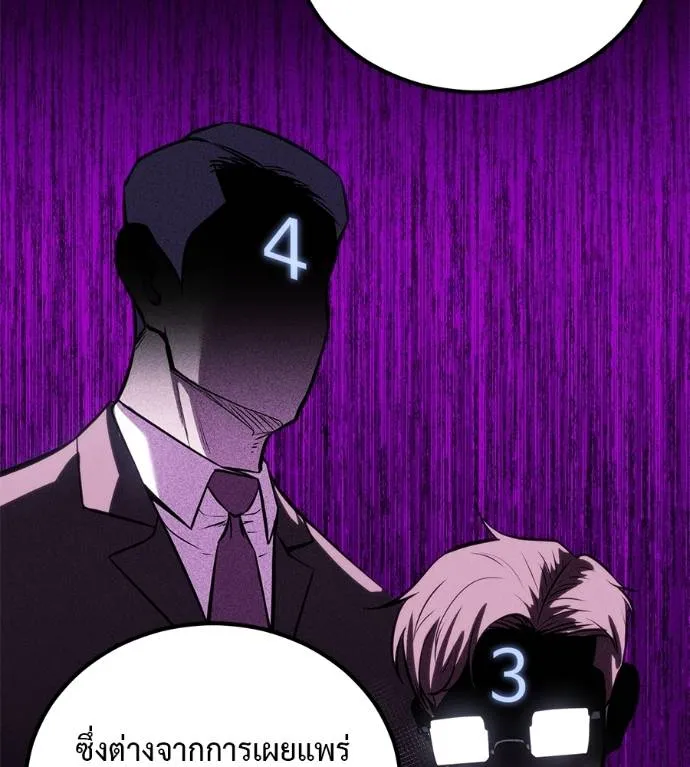 เรียกฉันว่าพระเจ้า ตอนที่ 7 รูปที่ 212