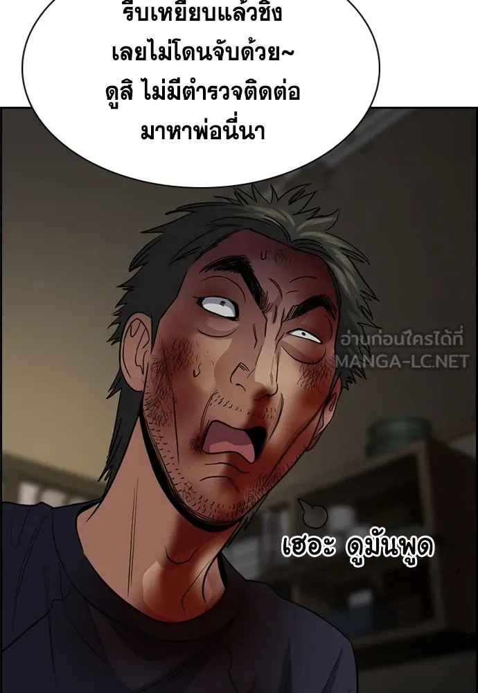 การศึกษาที่แท้จริง ตอนที่ 251 รูปที่ 87
