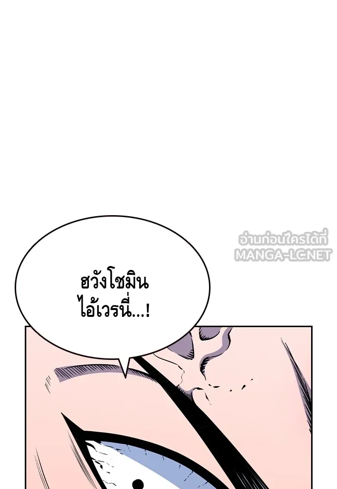 King Game ตอนที่ 107 องอาจผ่าเผย รูปที่ 135