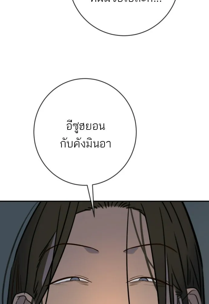 พริบตาเปลี่ยนโลก ตอนที่ 49 รูปที่ 77