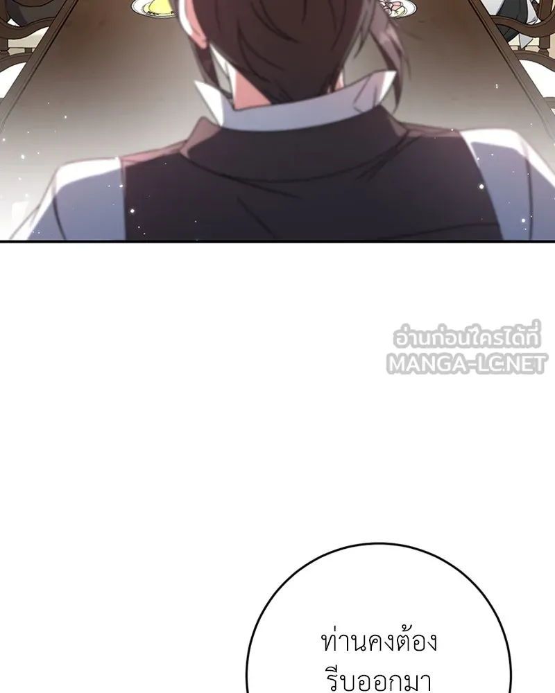 ภารกิจไล่ตามลุค บีเชล ตอนที่ 26 รูปที่ 78