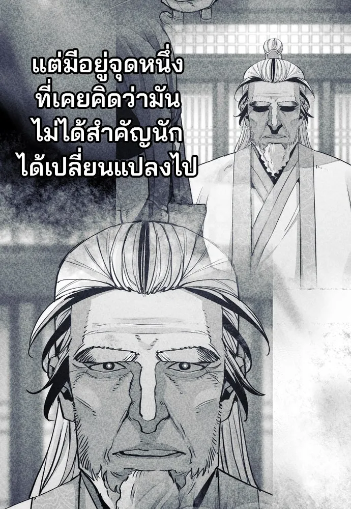 เส้นทางสู่เทพมาร ตอนที่ 103 รูปที่ 86