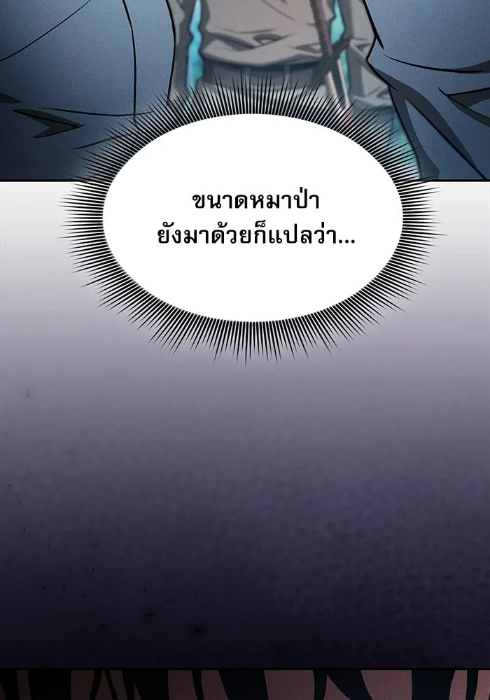 นักดาบอัจฉริยะจากอะคาเดมี ตอนที่ 14 รูปที่ 101