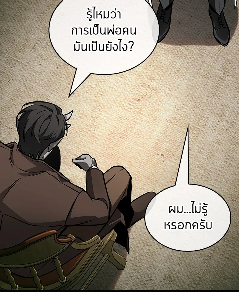 Omniscient Reader อ่านชะตาวันสิ้นโลก ตอนที่ 39 กำแพงลึกลับ (3) รูปที่ 44