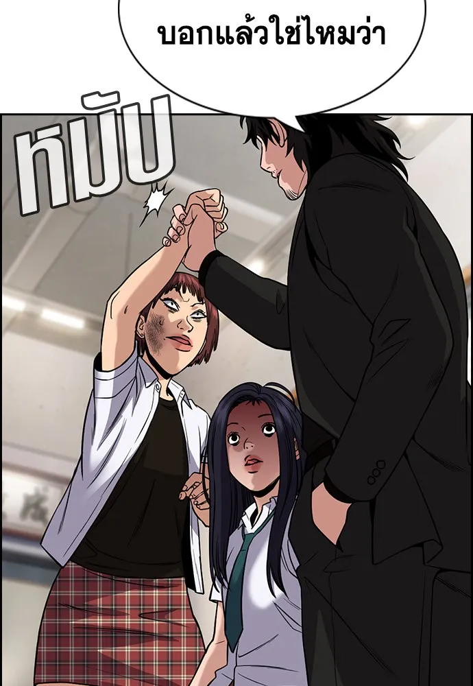 การศึกษาที่แท้จริง ตอนที่ 152 รูปที่ 8