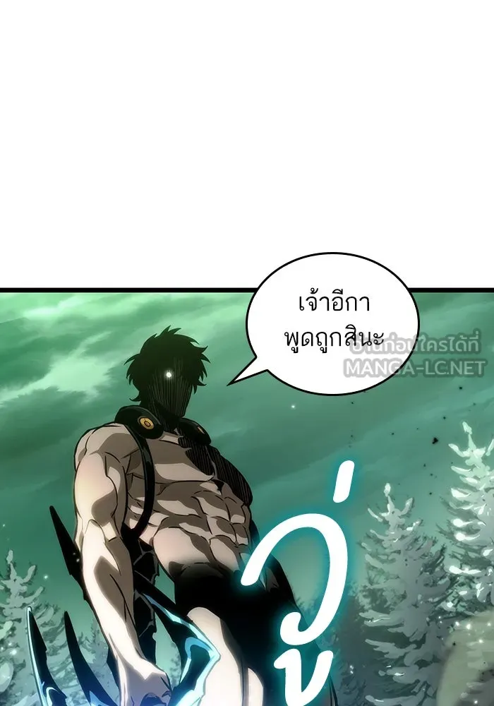 หลังวันสิ้นโลก ตอนที่ 124 รูปที่ 18