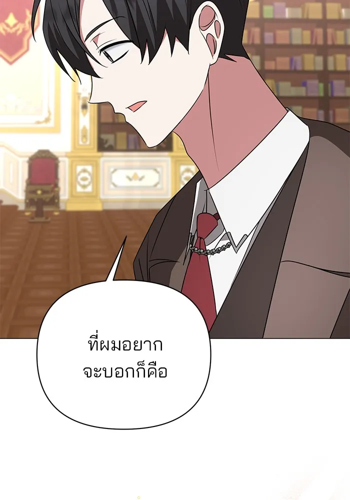 อะคาเดมีนี้เห็นทีจะเจ๊ง ตอนที่ 28 รูปที่ 14