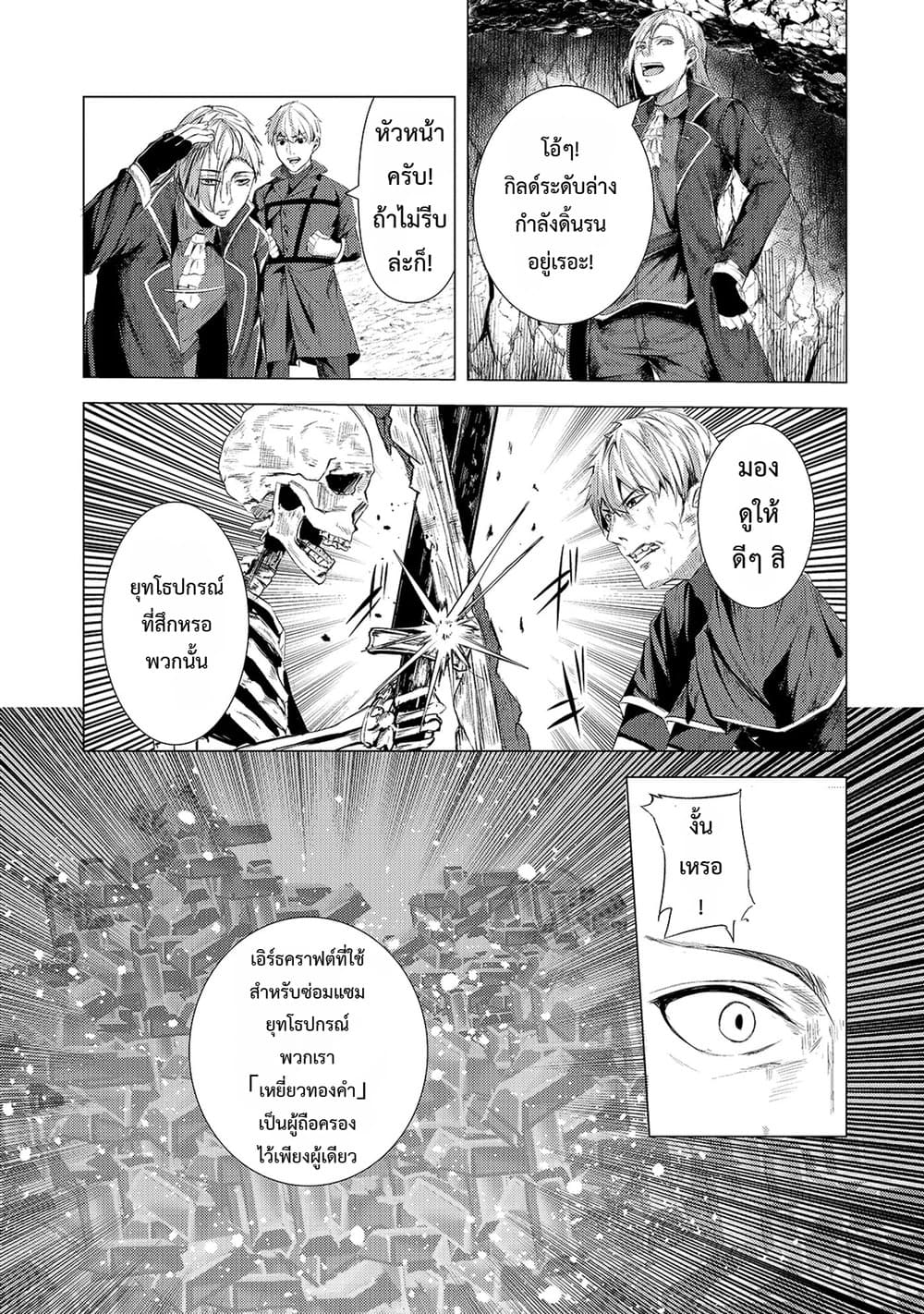 Manga-lc-com อ่านมังงะ อ่านการ์ตูน ออนไลน์ ฟรี Tsuihou Sareta S-kyuu Kanteishi wa Saikyou no Guild wo Tsuku ตอนที่ 1 2 3 4 5 6 7 8 9 10 11 12 13 14 ฟรี ไม่มีโฆษณา Manga-lc - อ่าน มังงะ อ่าน การ์ตูน ออนไลน์ อ่านมังงะ ฟรี