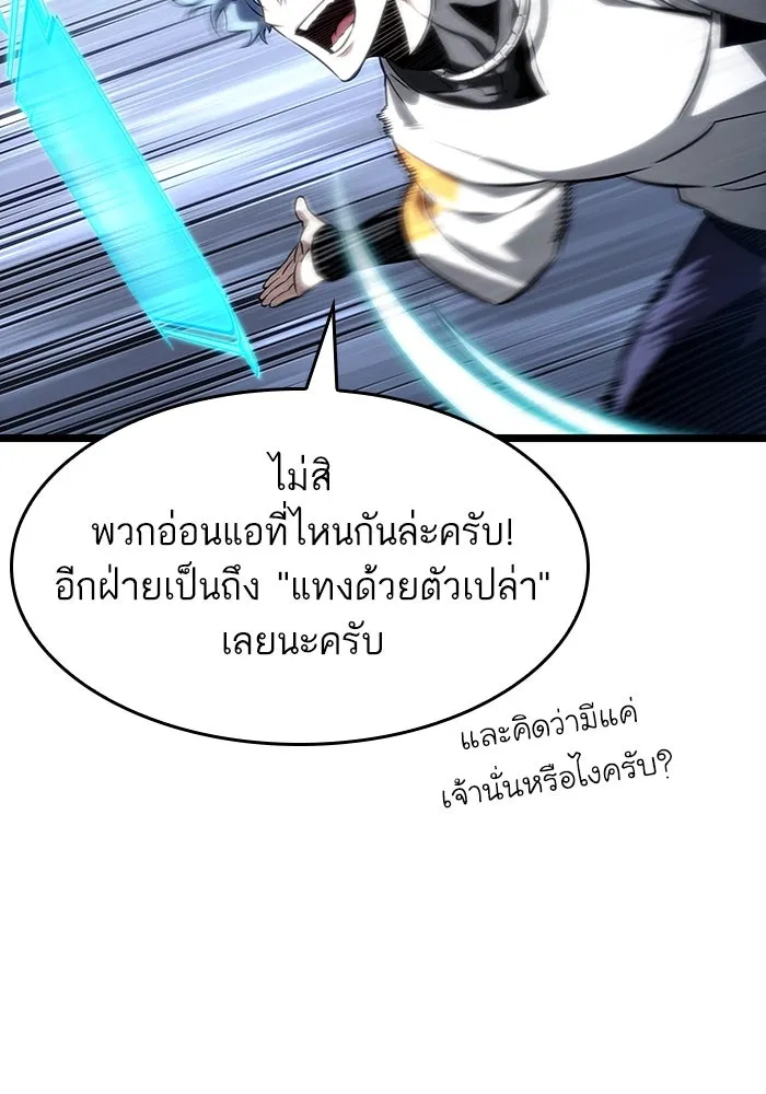 หลังวันสิ้นโลก ตอนที่ 111 รูปที่ 32
