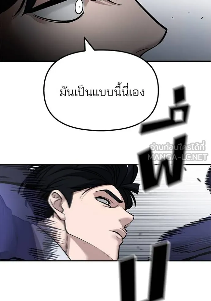 เลวฟาดเลว ตอนที่ 129 รูปที่ 68