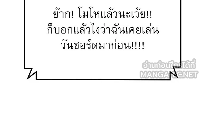 Double Click ตอนที่ 54 รูปที่ 144