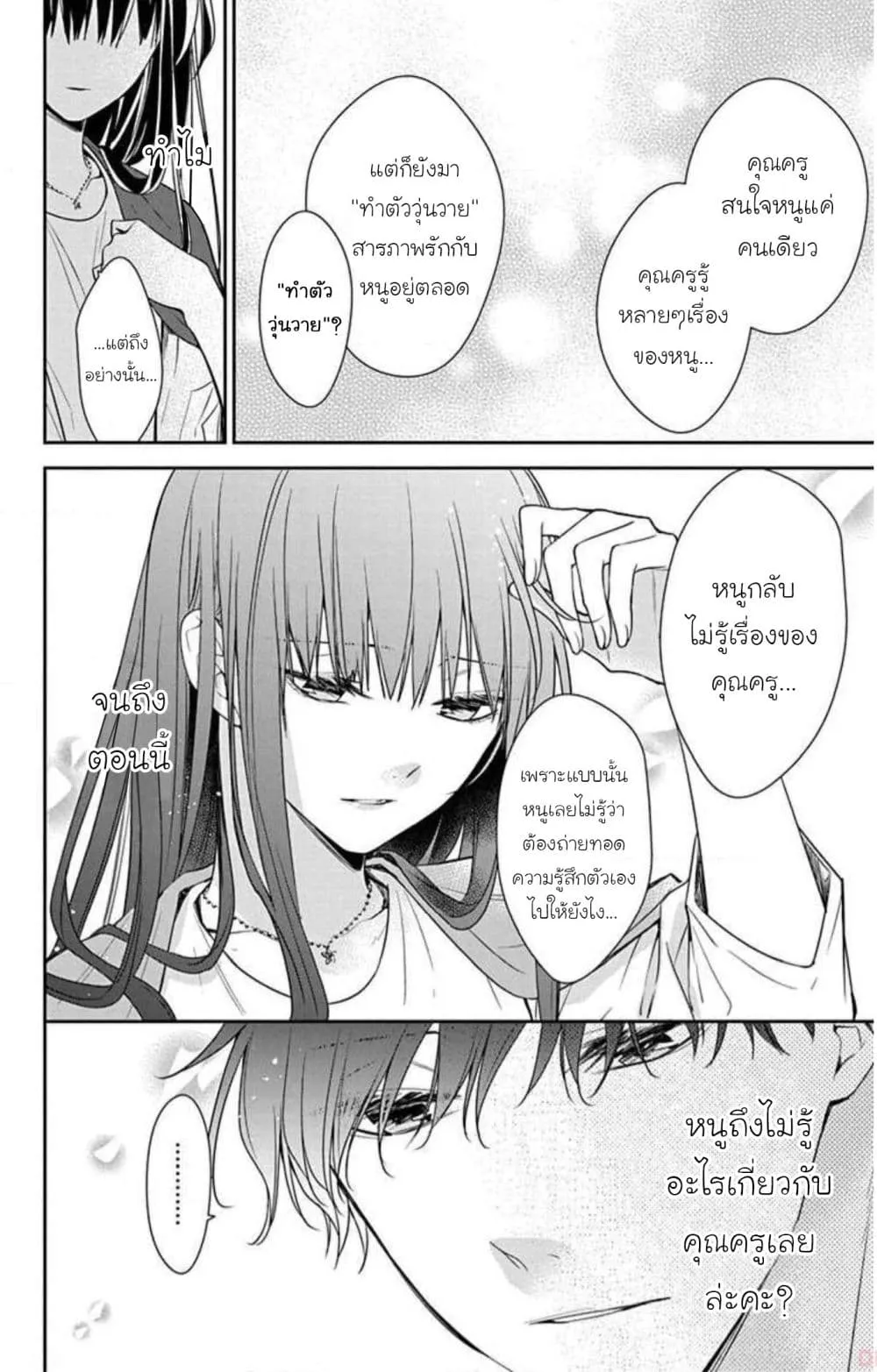 Manga-lc-com อ่านมังงะ อ่านการ์ตูน ออนไลน์ ฟรี Tsuiraku JK to Haijin Kyoushi ตอนที่ 1 2 3 4 5 6 7 8 9 10 11 12 13 14 ฟรี ไม่มีโฆษณา Manga-lc - อ่าน มังงะ อ่าน การ์ตูน ออนไลน์ อ่านมังงะ ฟรี
