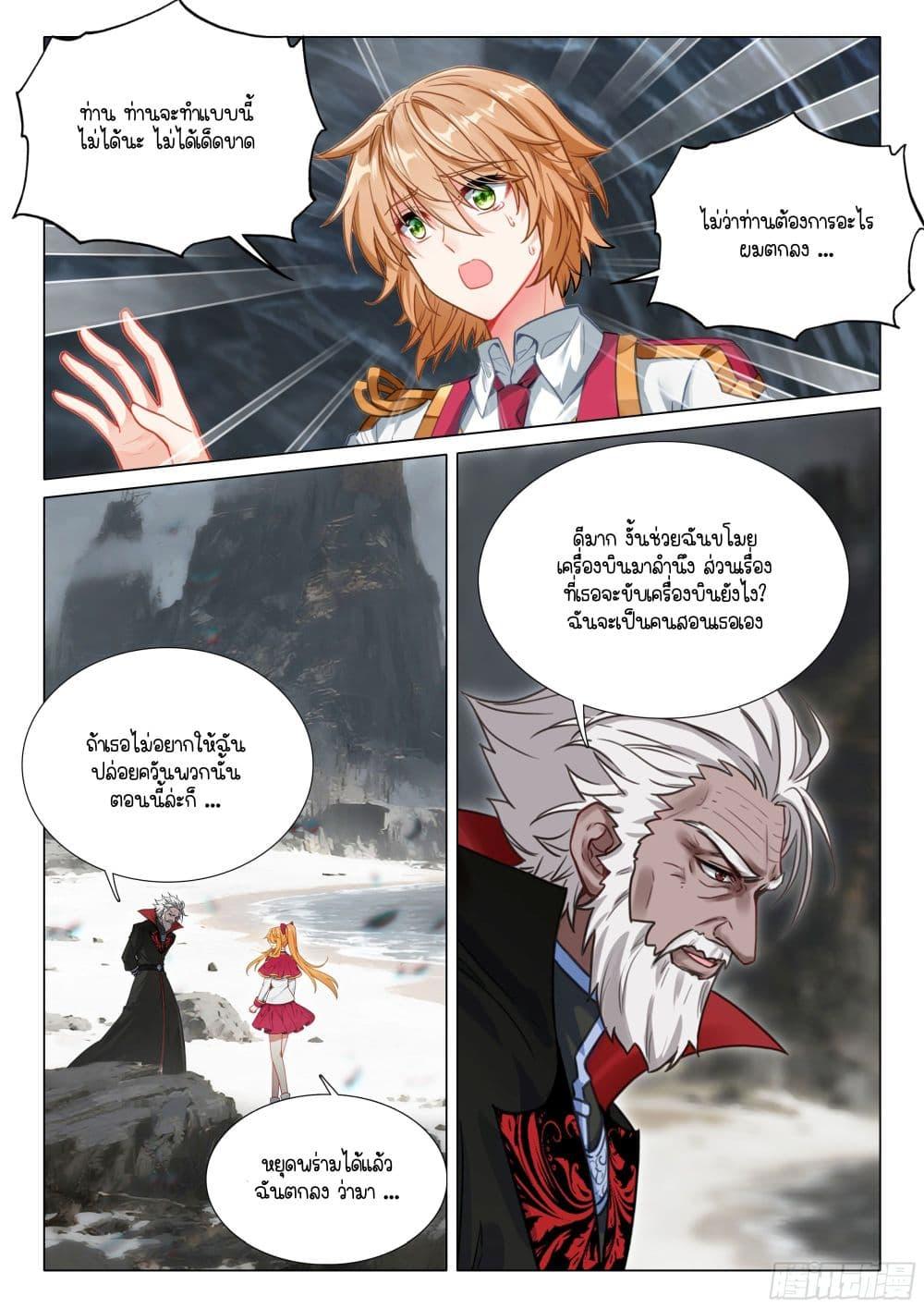 Manga-lc-com อ่านมังงะ อ่านการ์ตูน ออนไลน์ ฟรี Douluo Dalu 3 The Legend of the Dragon King ตอนที่ 1 2 3 4 5 6 7 8 9 10 11 12 13 14 ฟรี ไม่มีโฆษณา Manga-lc - อ่าน มังงะ อ่าน การ์ตูน ออนไลน์ อ่านมังงะ ฟรี