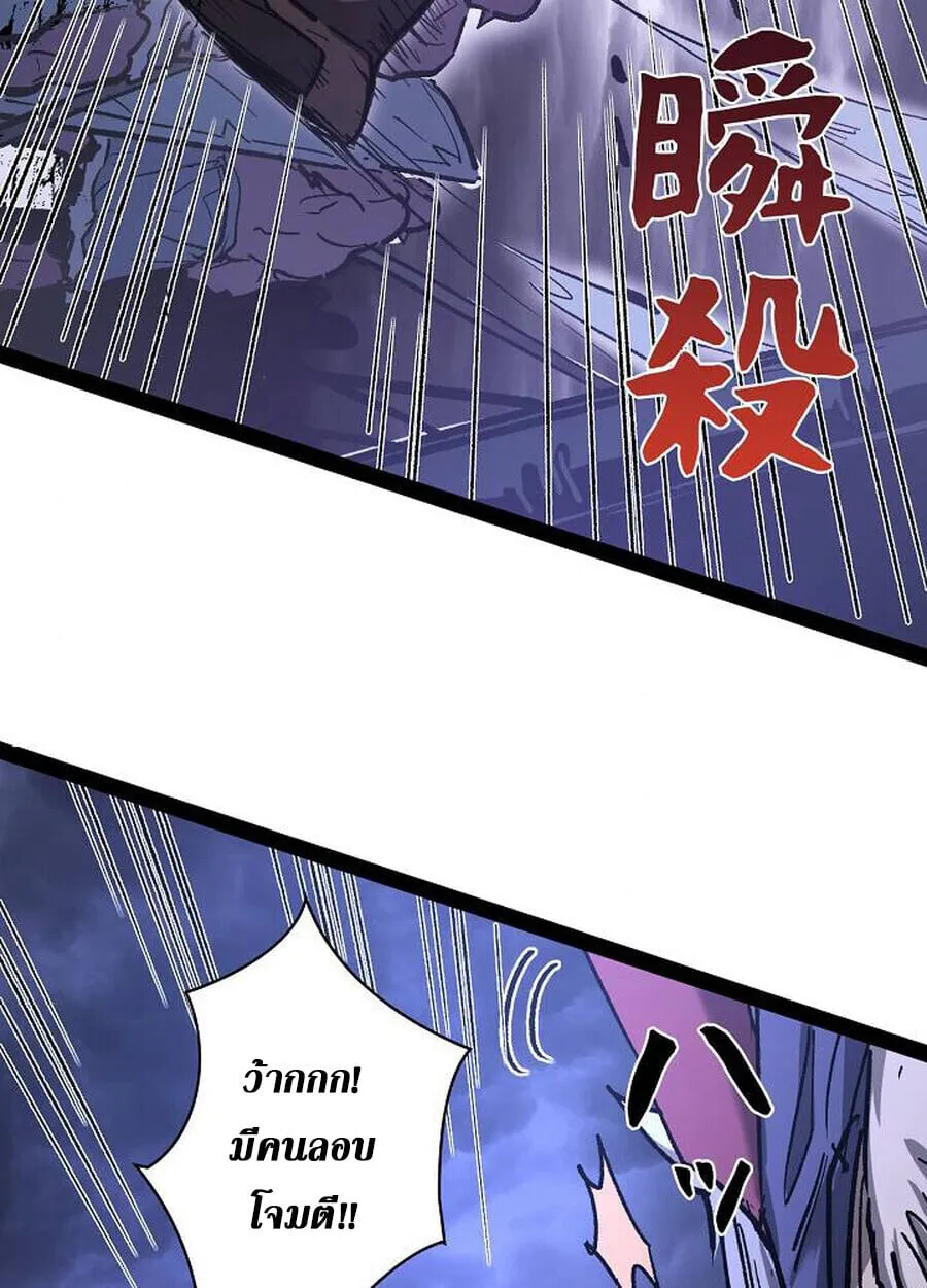 Become the Strongest Hero Through the Cheat System กลายเป_นฮ_โร_ท_แข_งแกร_งท_ส_ดด_วยระบบโกงส_ดเทพ ตอนที่ ตอนที่ 93 รูปที่ 9