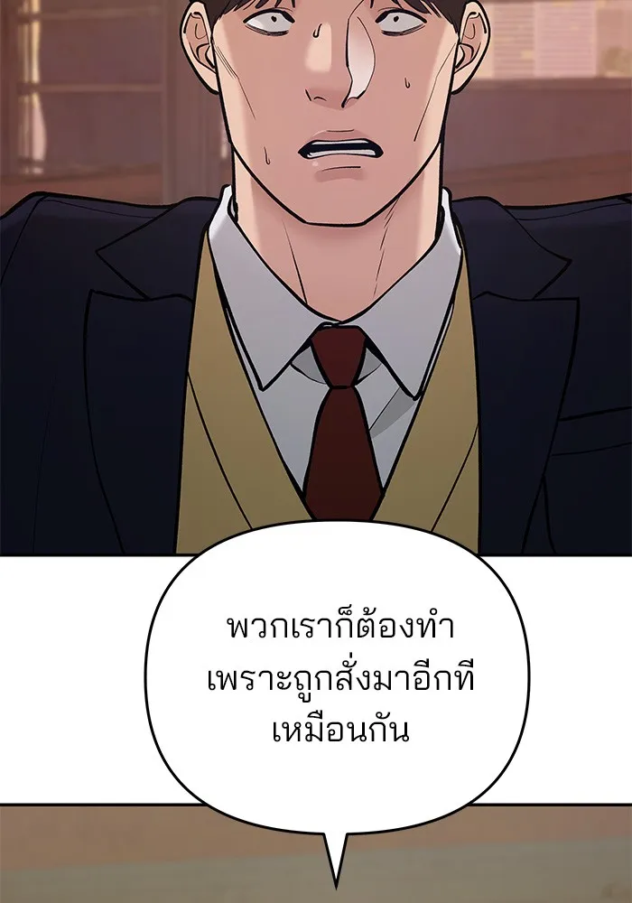เลวฟาดเลว ตอนที่ 41 รูปที่ 47