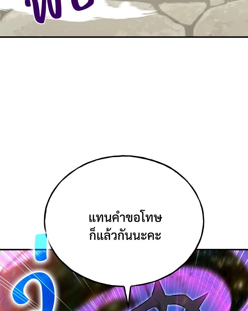 ปลูกผักพิชิตหอคอย ตอนที่ 62 รูปที่ 173