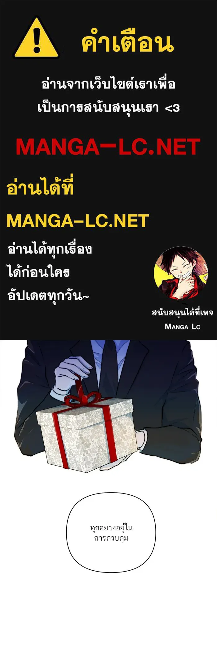 เปย์นี้เพื่อนาย My Sugar Baby ตอนที่ 36 น้ำกาม เลือดและเนื้อสมอง รูปที่ 1