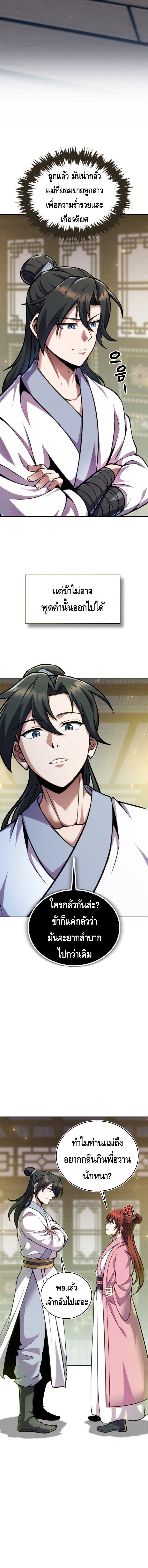 Manga-lc-com อ่านมังงะ อ่านการ์ตูน ออนไลน์ ฟรี The Youngest Disciple of the Murim Alliance Leader ตอนที่ 1 2 3 4 5 6 7 8 9 10 11 12 13 14 ฟรี ไม่มีโฆษณา Manga-lc - อ่าน มังงะ อ่าน การ์ตูน ออนไลน์ อ่านมังงะ ฟรี