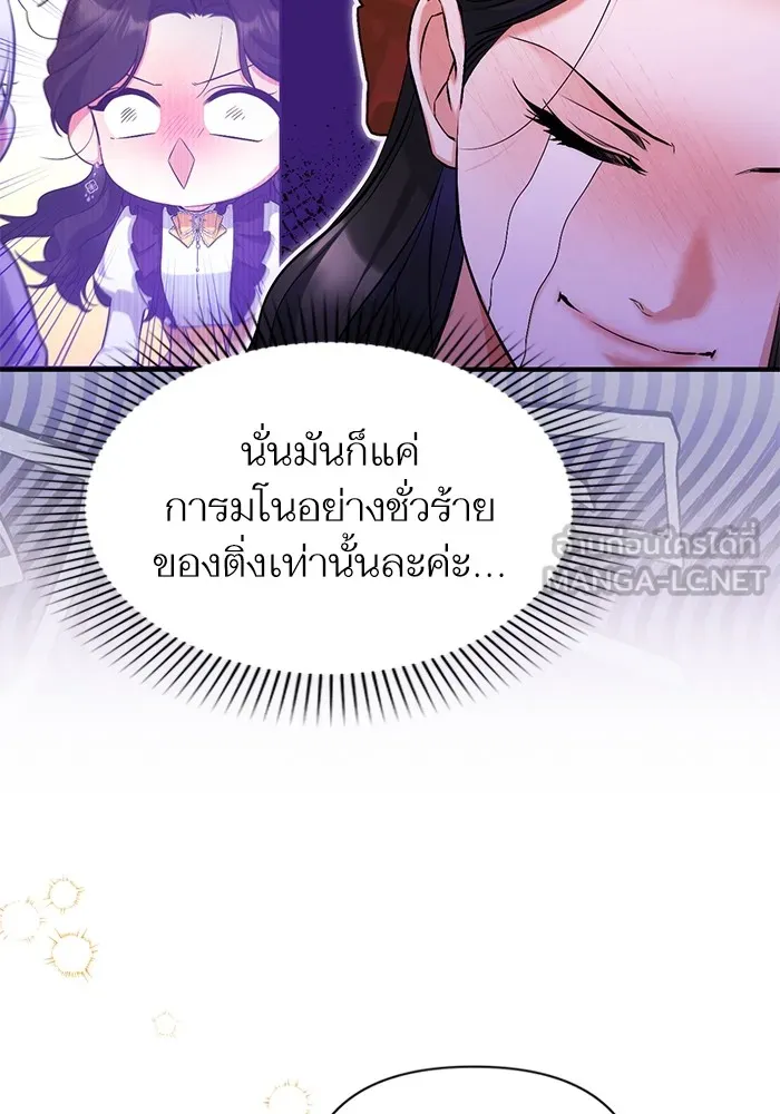 แด่ตัวละครโปรดที่ถูกทิ้ง ตอนที่ 66 รูปที่ 72